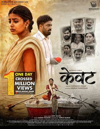 Film Kevat - One Million Views 1