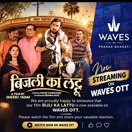 Hindi Film Bijali Ka Lattu 1