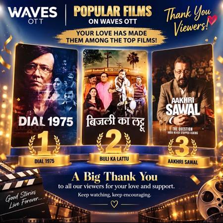 Film Bijli Ka Lattu 1