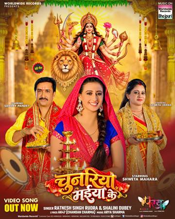 Song Chunriya Maiya Ke 1
