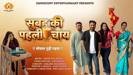 Album Subah Ki Pehli Chai 2