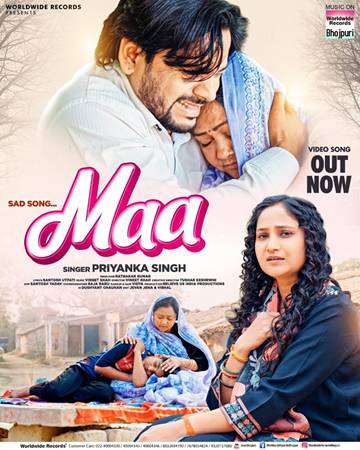 Folk Song Maa 1