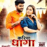 Song Kariya Dhaaga