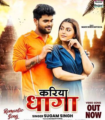 Song Kariya Dhaaga