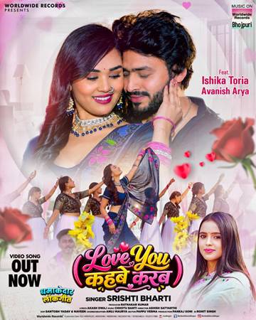 Song Love You Kahebe Karab