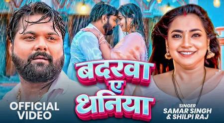 Desi Star Samar Singh