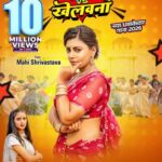 Song Gavana VS Khelawana