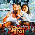 Trailer - Film Bhoj 1