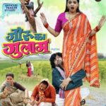 Trailer Film-Joru Ka Ghulam 1