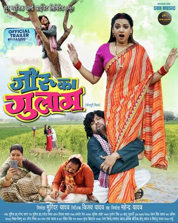 Trailer Film-Joru Ka Ghulam 1