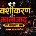 Aghori Gopal - Bharat Podcast 1