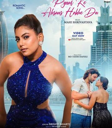 Bhojpuri Song Pyaar Ke Ehsaas Hokhe Da