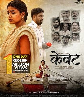 Film Kevat - One Million Views 1