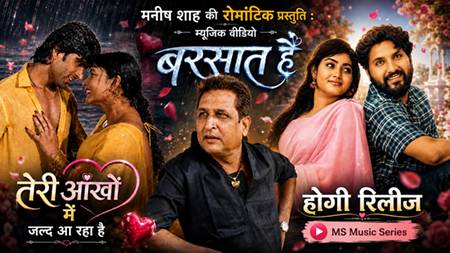 Producer Manish Shah 1