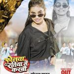 Song - Phonwa Ratiya Me Karabou