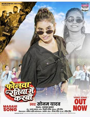 Song - Phonwa Ratiya Me Karabou