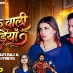 Song Silk Wali Sadiya 1