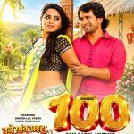 Film PATNA SE PAKISTAN 1