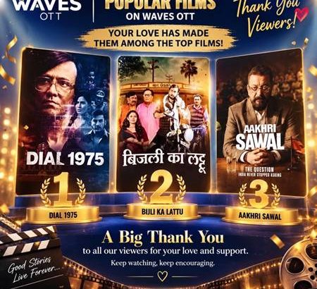Film Bijli Ka Lattu 1
