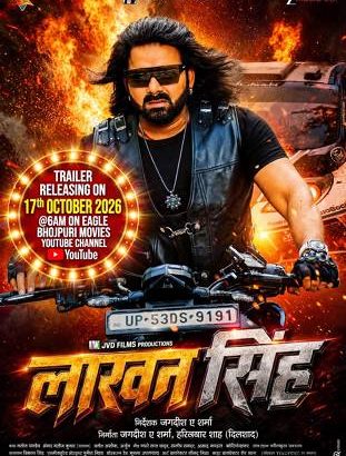 Film Lakhan Singh 1