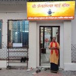 Shri Omkareshwar Sai Temple - Dahisar (11)