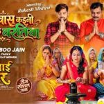 Song Bani Upvas Kaini Teej Ke Vartiya