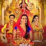 Song Chunriya Maiya Ke 1